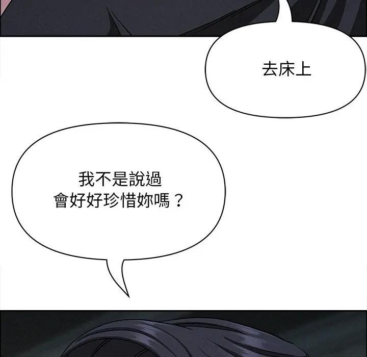 貴婦的專屬保鑣第25話