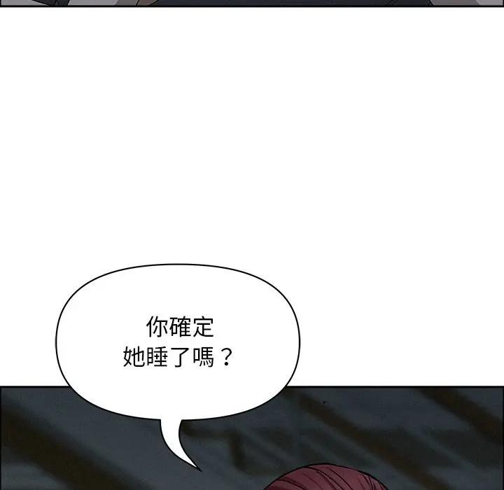 貴婦的專屬保鑣第25話