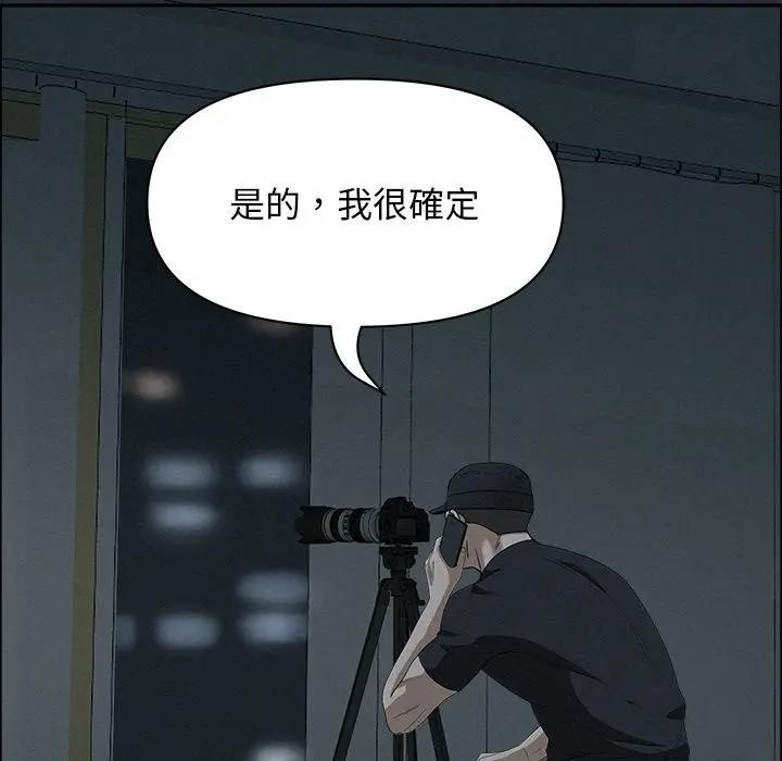 貴婦的專屬保鑣第25話