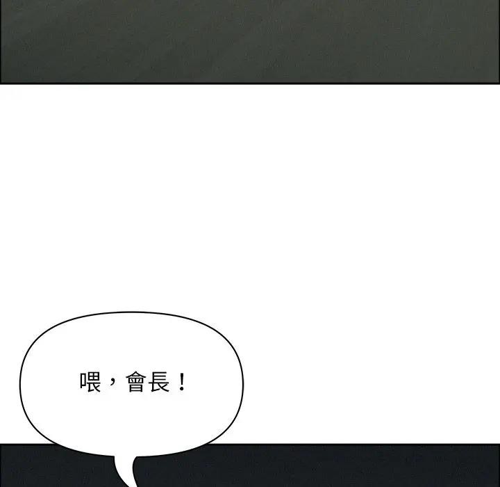 貴婦的專屬保鑣第25話