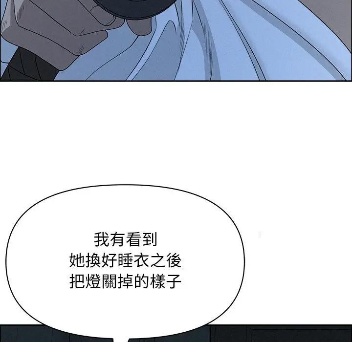 貴婦的專屬保鑣第25話