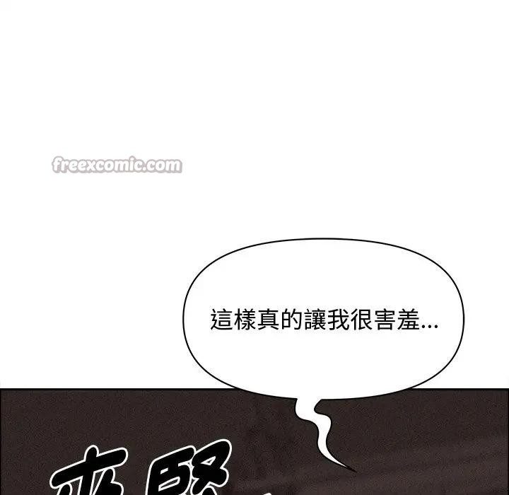 貴婦的專屬保鑣第26話