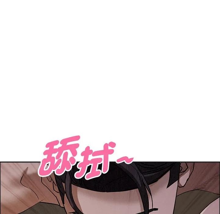 貴婦的專屬保鑣第26話