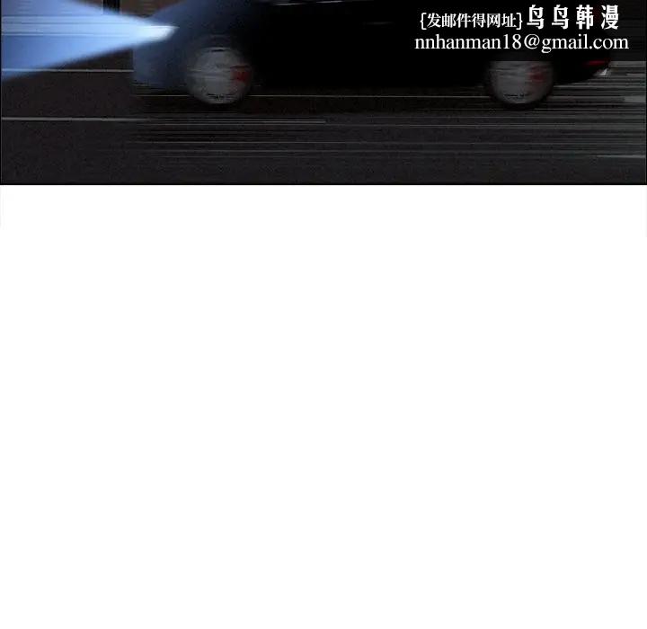 貴婦的專屬保鑣第26話