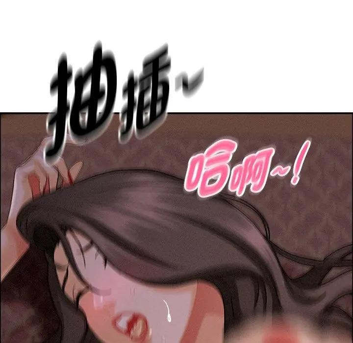 貴婦的專屬保鑣第26話