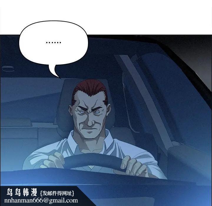 貴婦的專屬保鑣第26話