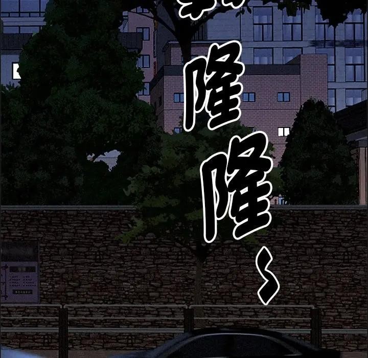 貴婦的專屬保鑣第26話