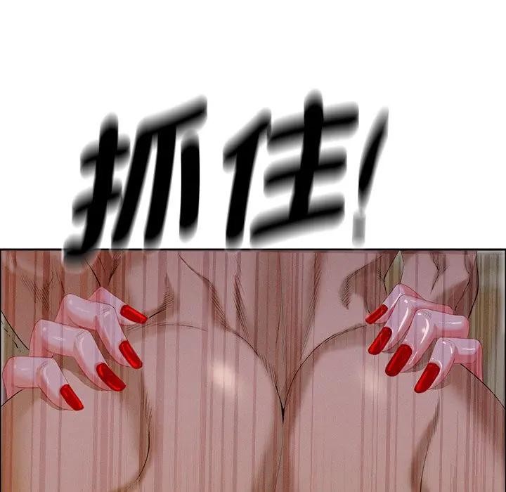 貴婦的專屬保鑣第26話