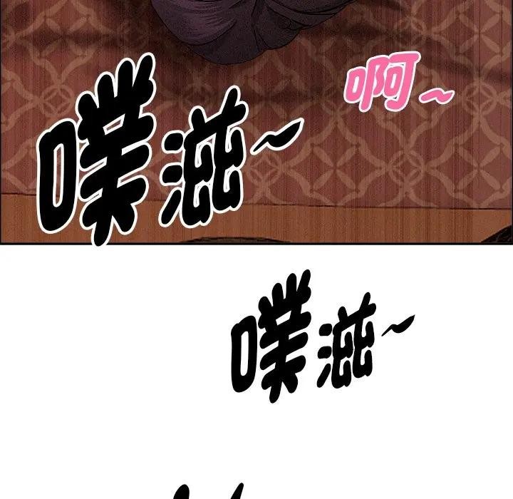 貴婦的專屬保鑣第26話