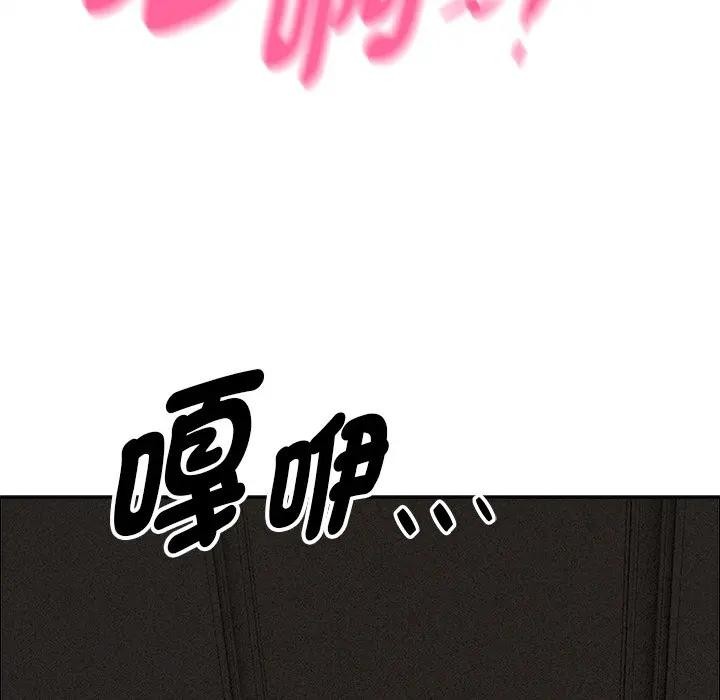 貴婦的專屬保鑣第26話