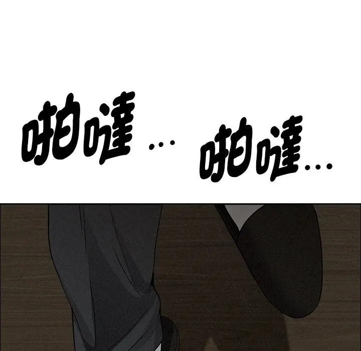 貴婦的專屬保鑣第26話