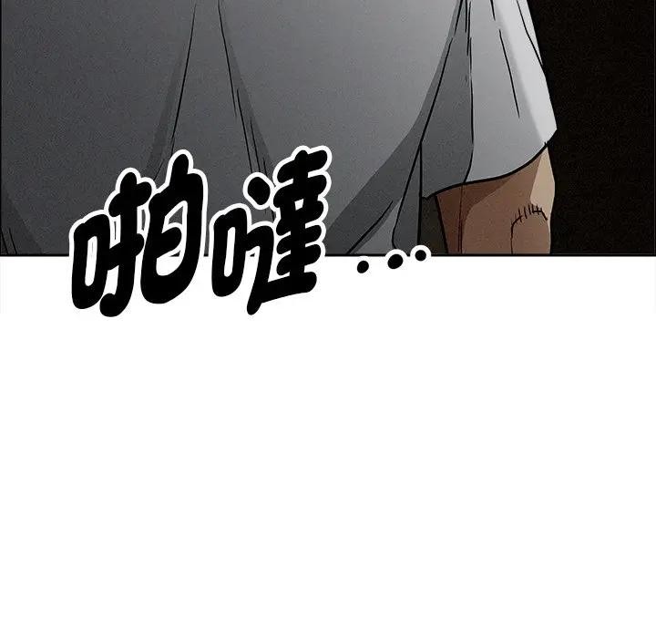 貴婦的專屬保鑣第26話