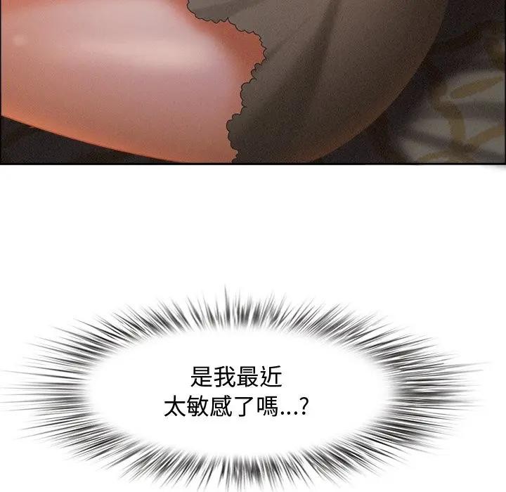 貴婦的專屬保鑣第26話