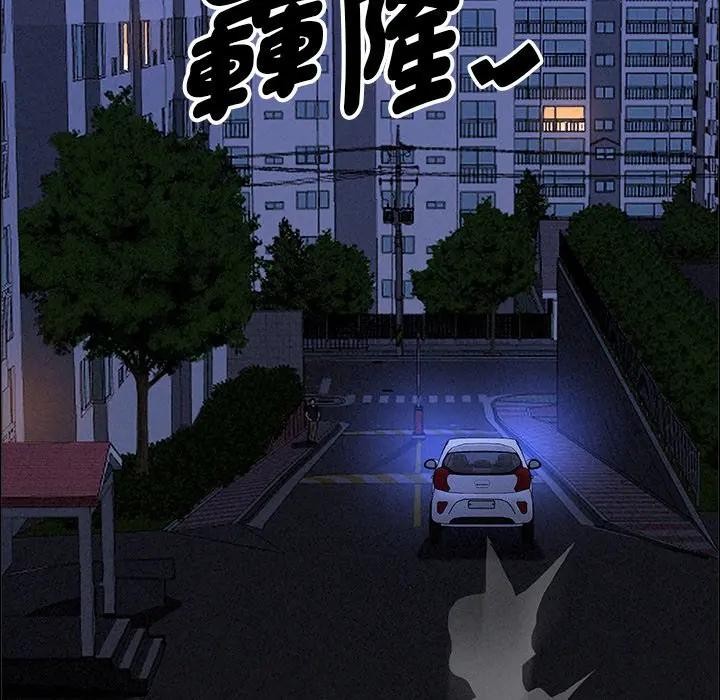 貴婦的專屬保鑣第26話