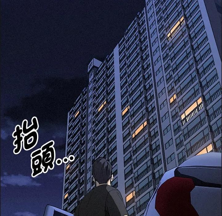 貴婦的專屬保鑣第26話