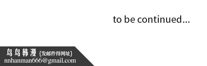 貴婦的專屬保鑣第26話