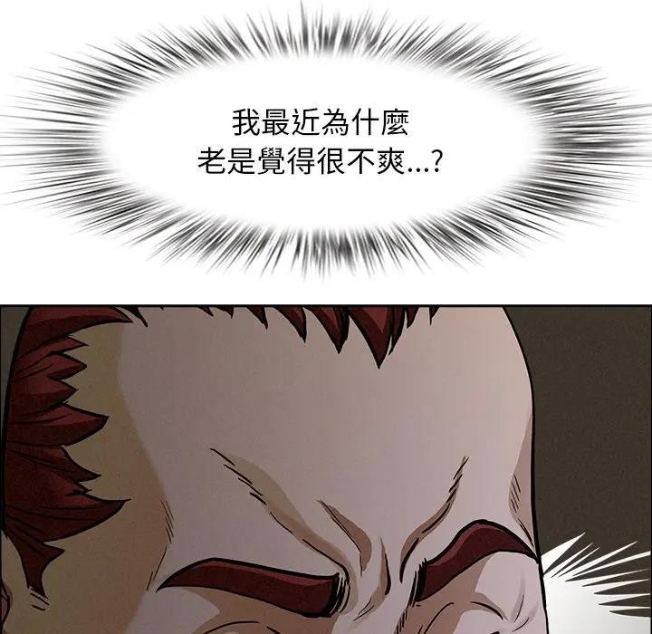 貴婦的專屬保鑣第27話