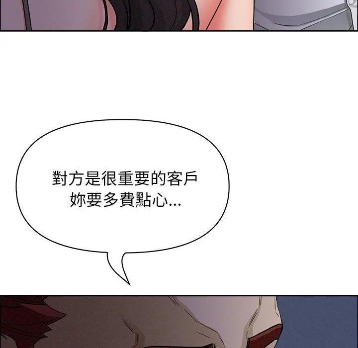 貴婦的專屬保鑣第27話