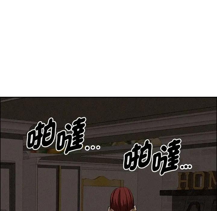 貴婦的專屬保鑣第27話