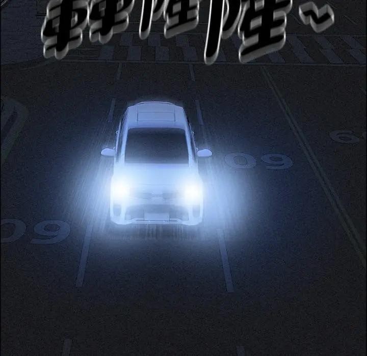 貴婦的專屬保鑣第27話