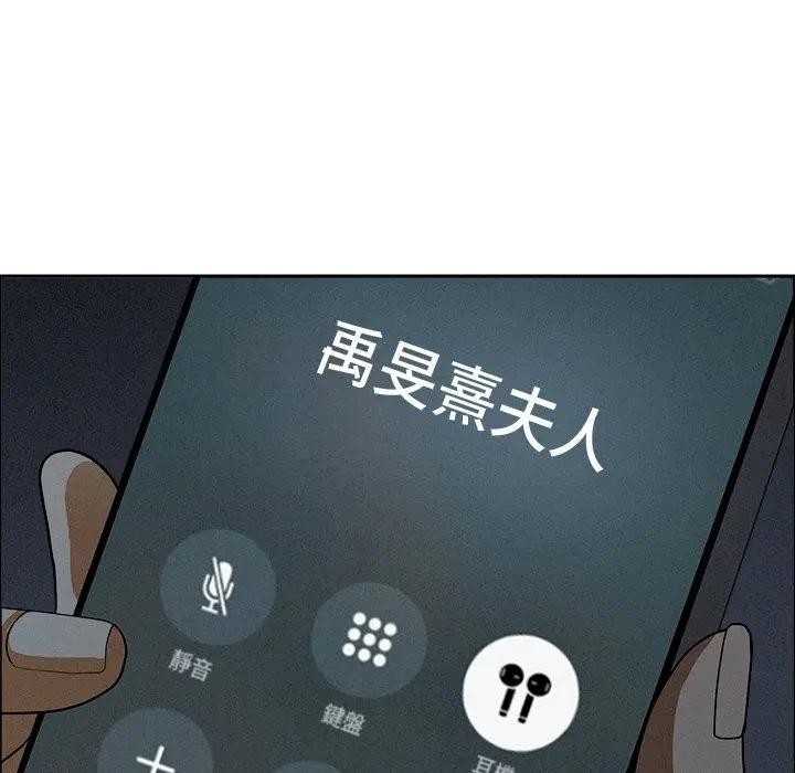 貴婦的專屬保鑣第27話