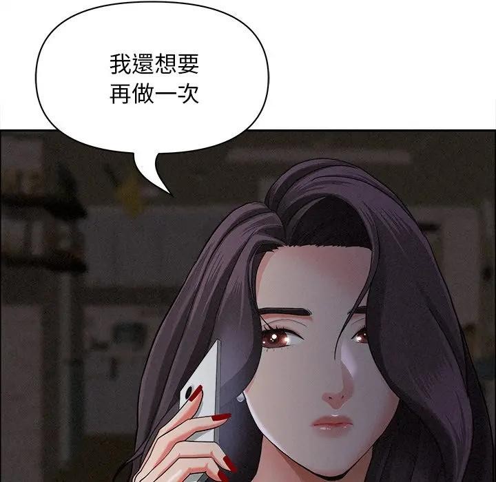 貴婦的專屬保鑣第27話