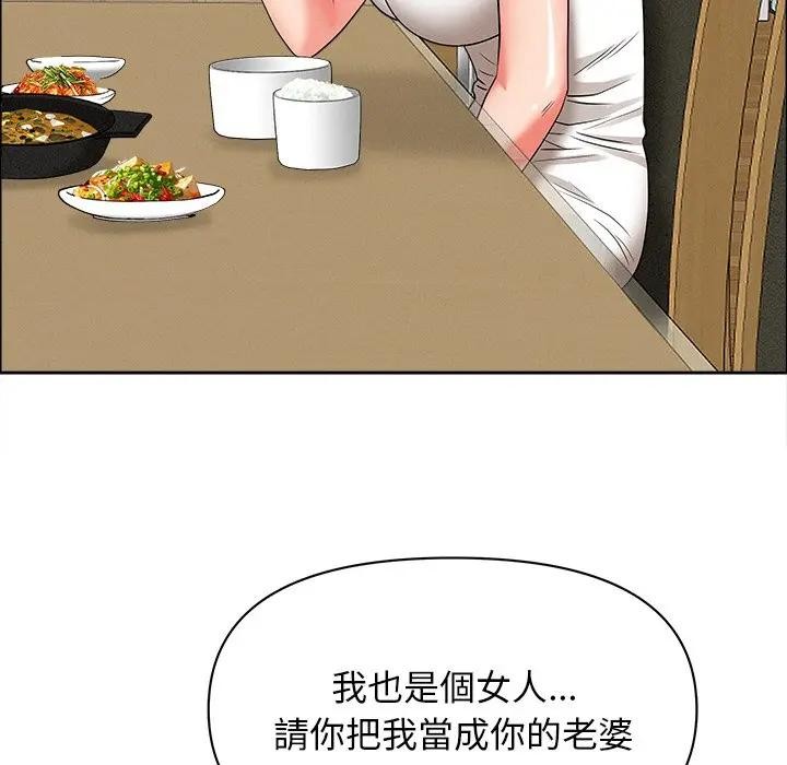 貴婦的專屬保鑣第27話