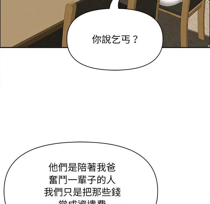 貴婦的專屬保鑣第27話