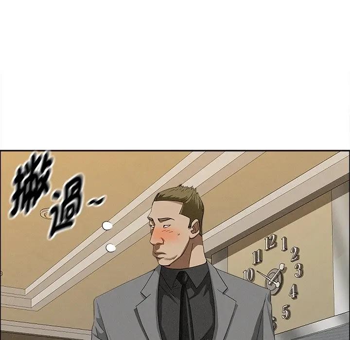 貴婦的專屬保鑣第27話