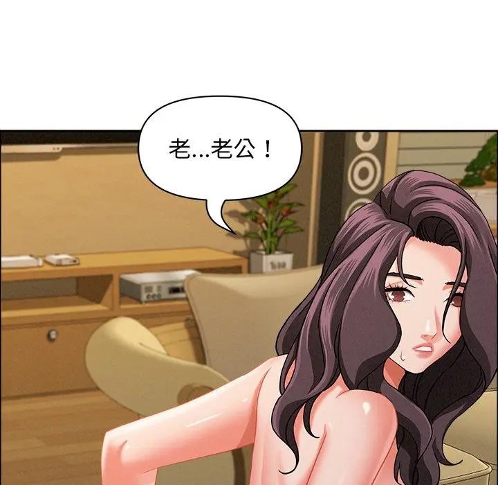 貴婦的專屬保鑣第27話