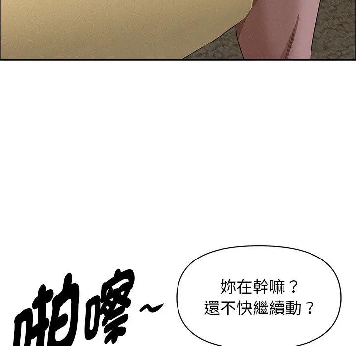 貴婦的專屬保鑣第27話