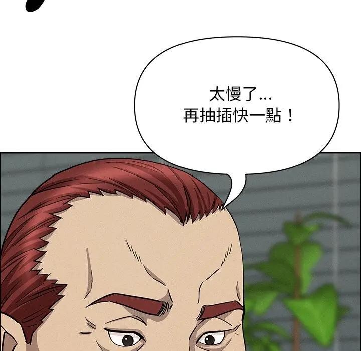 貴婦的專屬保鑣第28話