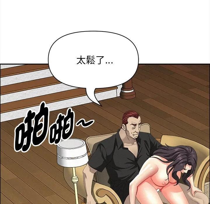 貴婦的專屬保鑣第28話