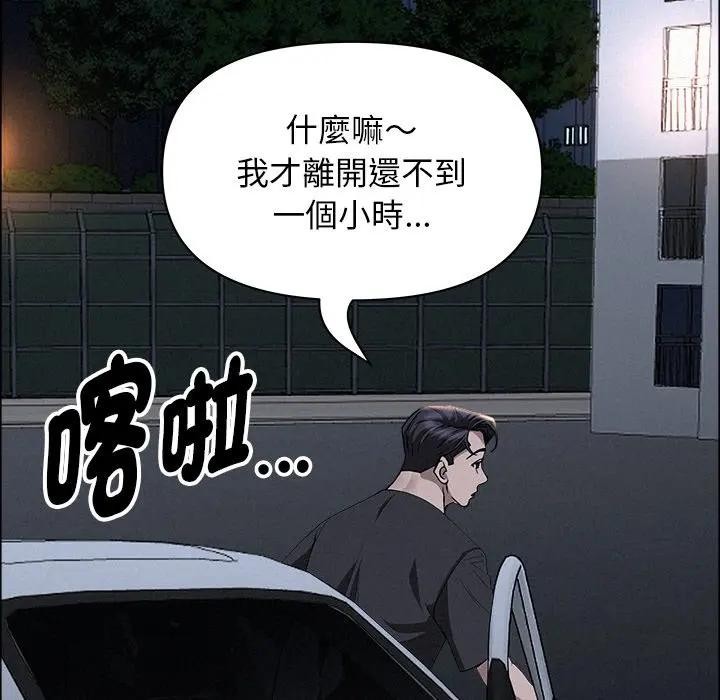 貴婦的專屬保鑣第28話