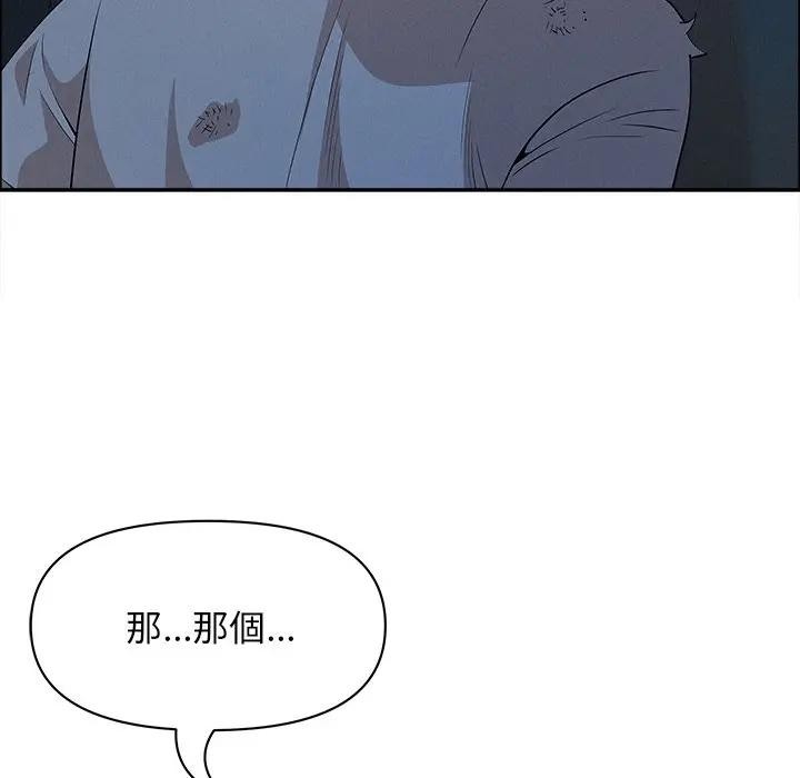 貴婦的專屬保鑣第28話