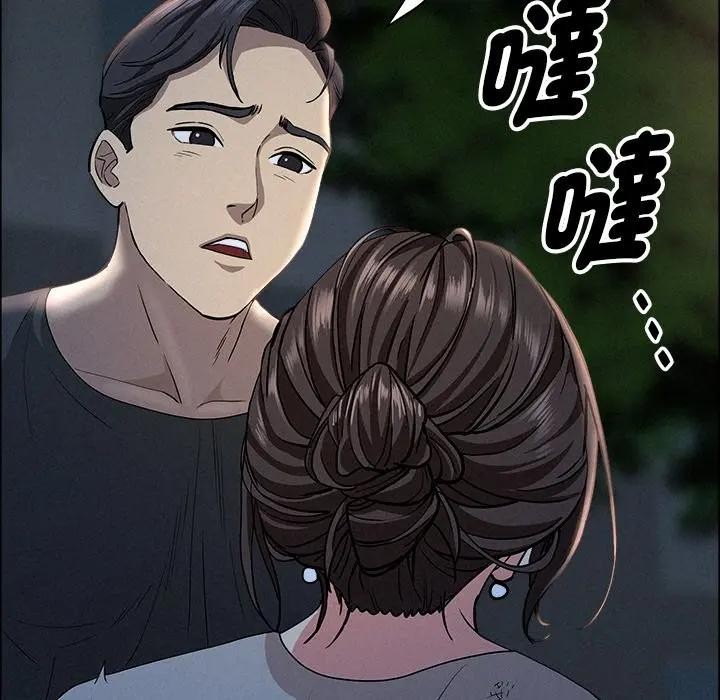 貴婦的專屬保鑣第28話