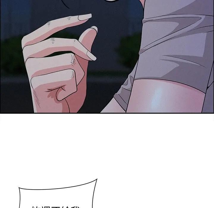 貴婦的專屬保鑣第28話