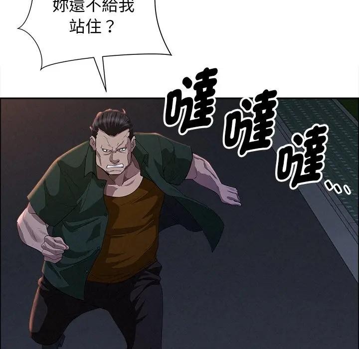 貴婦的專屬保鑣第28話