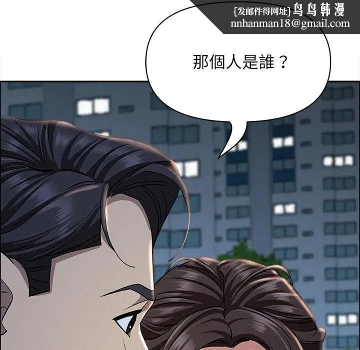 貴婦的專屬保鑣第28話