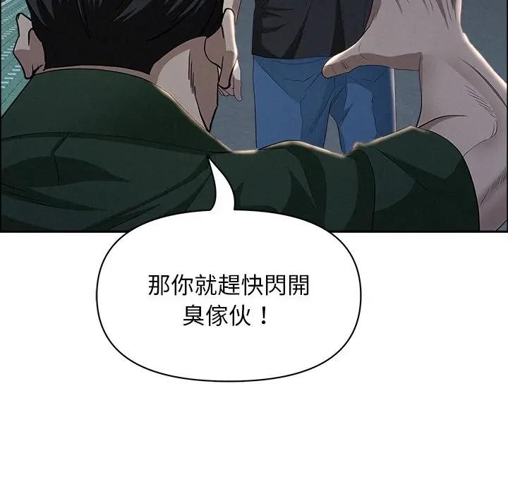 貴婦的專屬保鑣第28話