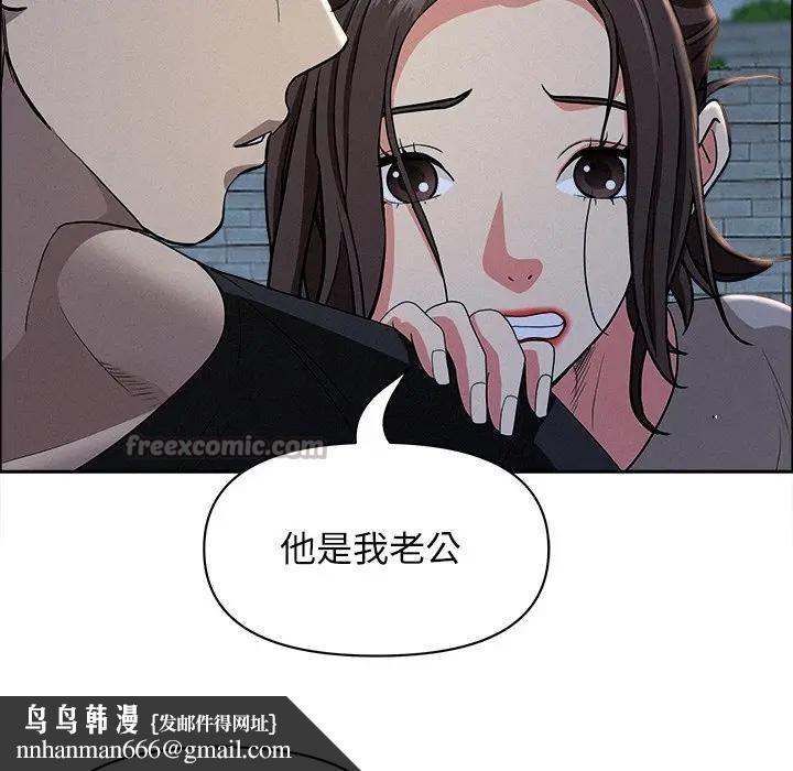 貴婦的專屬保鑣第28話