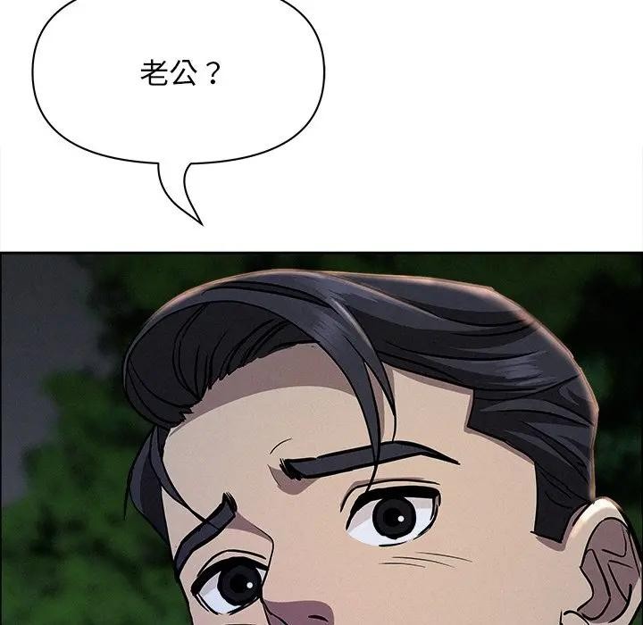 貴婦的專屬保鑣第28話