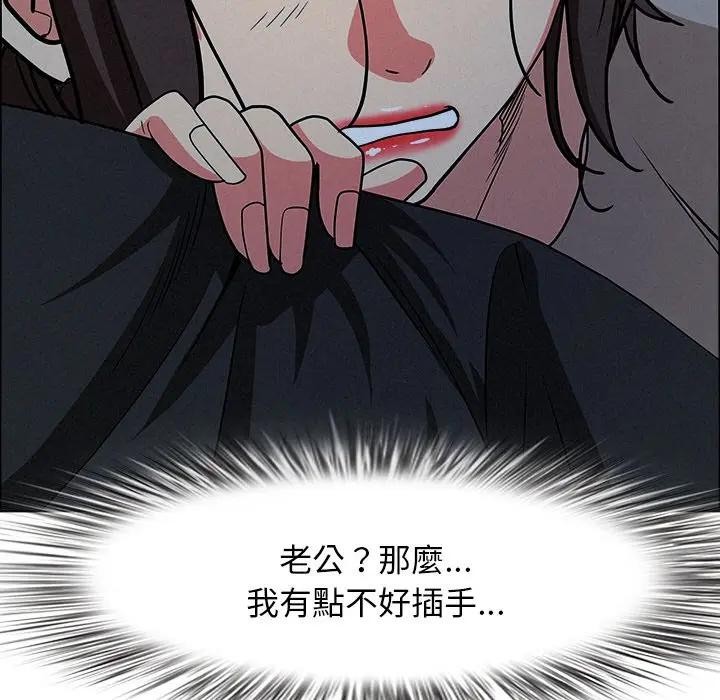 貴婦的專屬保鑣第28話