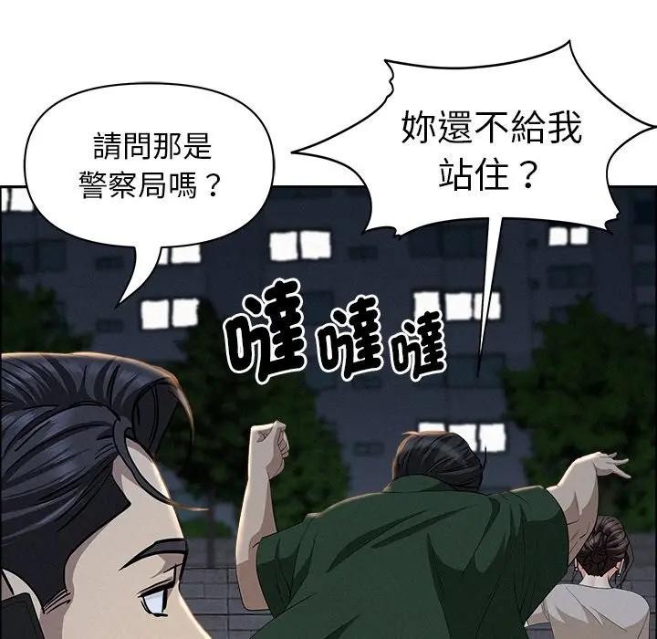 貴婦的專屬保鑣第28話