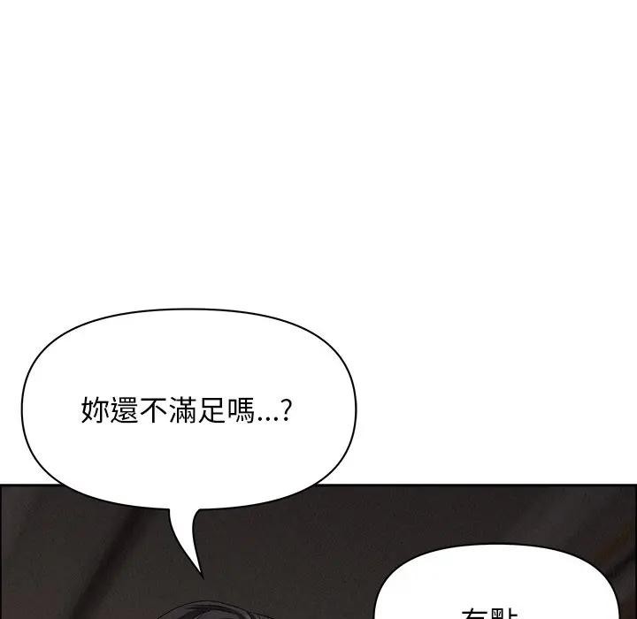 貴婦的專屬保鑣第28話