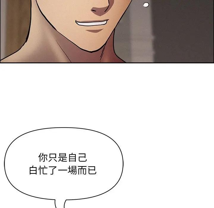 貴婦的專屬保鑣第28話