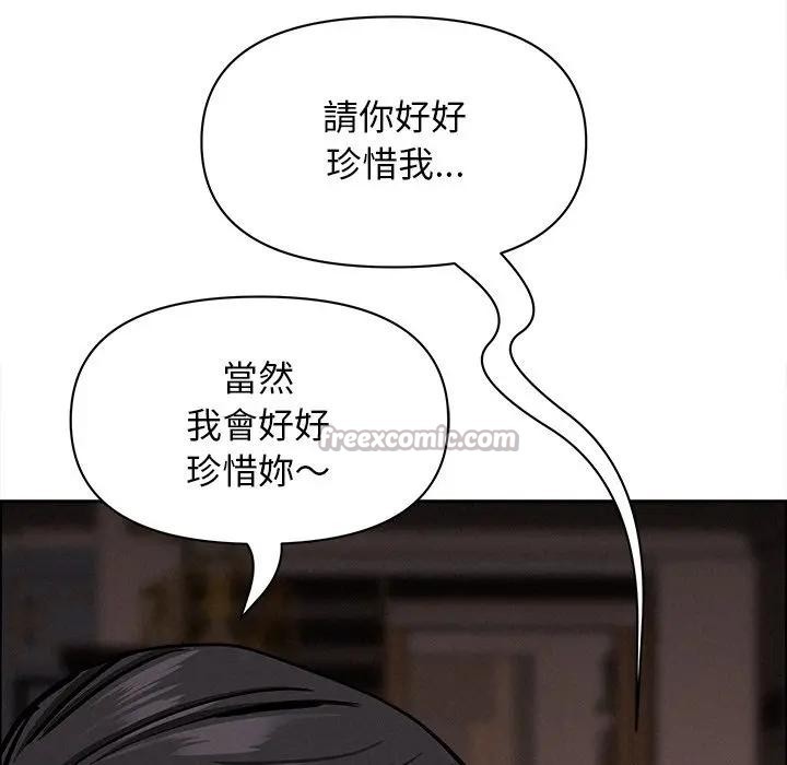 貴婦的專屬保鑣第28話