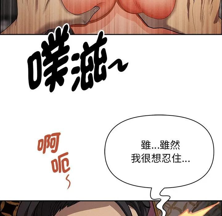 貴婦的專屬保鑣第28話