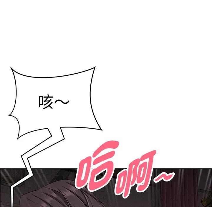 貴婦的專屬保鑣第28話