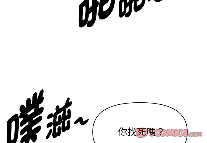 貴婦的專屬保鑣第29話